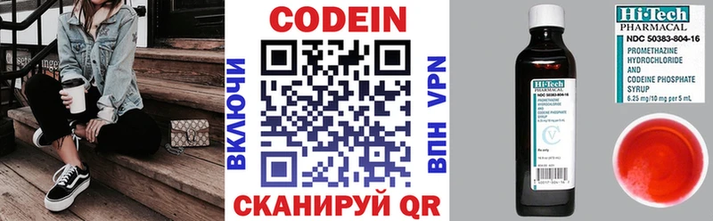 что такое наркотик Одинцово Кодеиновый сироп Lean Purple Drank