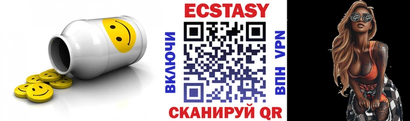 закладки  Одинцово  ЭКСТАЗИ таблы 