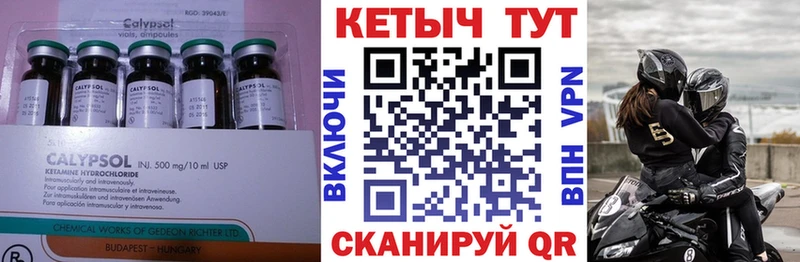 КЕТАМИН ketamine где купить наркоту darknet клад Одинцово